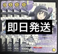 【4枚セット】ユニオンアリーナ　魔法少女まどか☆マギカ　プロモ　暁美 ほむら