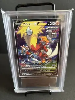 PSA10】バシャーモV CSR S8b VMAXクライマックス216/184 - メルカリ