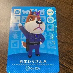 どうぶつの森 amiiboカード SPカード おまわりさんA