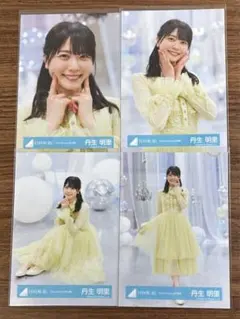 2026年最新】丹生明里 生写真の人気アイテム - メルカリ