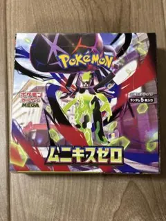 ムニキスゼロ 【シュリンクなし　ペリペリあり】