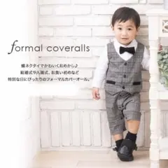 PAS DE ZELE セレモニースーツ 70cm