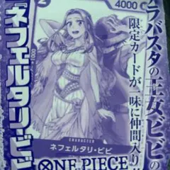 2026年最新】ネフェルタリ・ビビ Ver.BB_02の人気アイテム - メルカリ