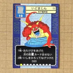 38 キラーリカント1996年製 ドラクエカード - メルカリ