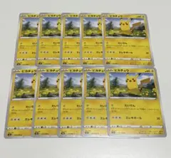 ピカチュウ s6a 026/069 たいでん エレキボール 20枚 - メルカリ