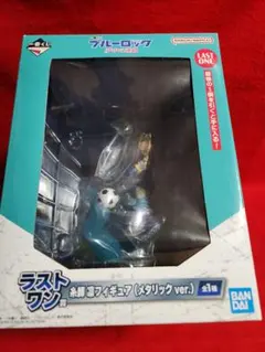 ブルーロック　一番くじ　夢中の連鎖　ラストワン賞　 糸師凛　フィギュア