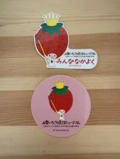 비매품 ⭐︎新品 山梨いちごの王さまミュージアム ステッカー 2種セット