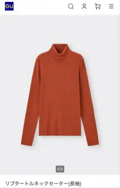 GU リブタートルネックセーター ダークオレンジ