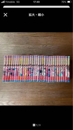 スラムダンク　少年漫画 全巻セットのサムネイル
