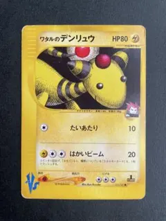 希少良品　ワタルのカイリュー　ワタルのギャラドス　ワタルのデンリュウ 格安】カイリューV×ギャラドスVの実質ワタルデッキがあまりにもエモ
