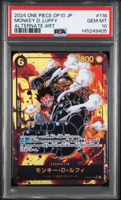 9405】PSA10 モンキー・D・ルフィ OP10-118 SEC パラレル - メルカリ