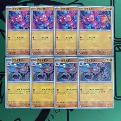 ポケモンカード　インフェルノX　グライガー　グライオン　各4枚