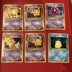 ポケモンカード旧裏　ナツメ ジム拡張第2弾 闇からの挑戦　まとめ