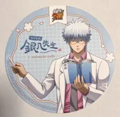 銀魂 アニメイトカフェ 3年Z組 銀八先生 コースター 坂田銀時