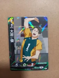 ハイキュー!!　バボカ　 大将優 　Rカード