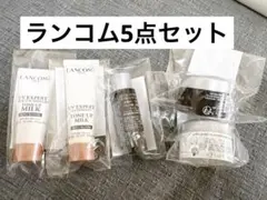 ランコム5点トライアルセット