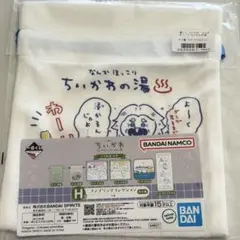 【一番くじ】 ちいかわ なんかほっこりちいかわの湯 H賞 巾着