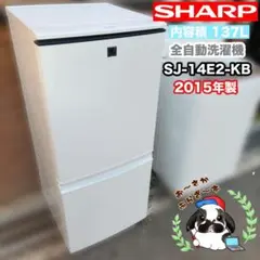 SHARP 137L 2ドア冷蔵庫 SJ-14E2-KB 2015年製のサムネイル