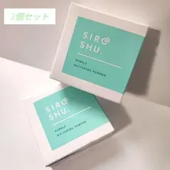 SIROSHU 15g　シロッシュ 新品未開封✨