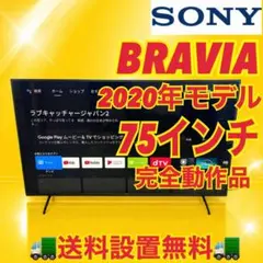 寺222 SONY Google TV 4K液晶テレビ XRJ-65X90K - メルカリ