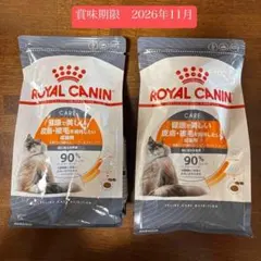ロイヤルカナン ミニステアライズド 小型犬 10ヵ月齢以上 2kg 2袋