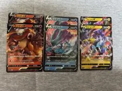 エンテイV.スイクンV.ライコウV RR4枚セット⑨