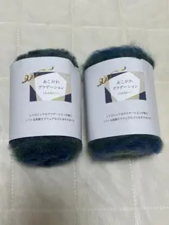 あこがれグラデーション 25B グリーン系 25g×2玉　カラー2