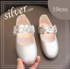 女の子 シューズ フォーマル 19cm 花 卒園式 発表会 結婚式　リングガール