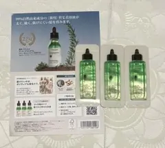 ロクシタン メディカル アンチヘアロスセラム アドバンスト スカルプケア 試供品