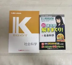 公務員試験26受験　解きまくりKマスタープラクティス過去問まとめ売り 全巻セット 公務員試験 文章理解 Kマスター テキスト 過去問解きまくり！ - メルカリ