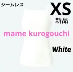 【XS/白】シームレスブラキャミソール ユニクロ マメクロゴウチ 新品タグ付