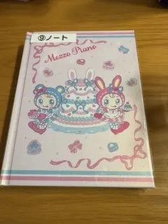 メゾピアノ 一番くじ ノート