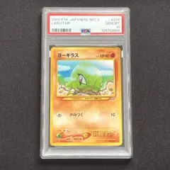 2025年最新】旧裏 psa10の人気アイテム - メルカリ