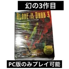 アローン・イン・ザ・ダーク2 PC-9800シリーズ レトロゲーム - メルカリ
