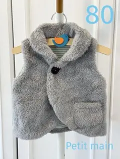 【美品】プティマイン　ファーベスト　80cm ベビー　モコモコボア