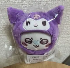 サンリオ　ちいかわ　モモンガ　クロミ　コラボ　マスコット　チャーム　ぬいぐるみ