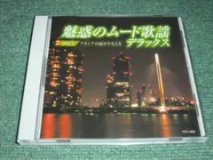 ★CD【西田佐知子,テレサテン,ロスインディオス,菅原洋一,園まり,愛田健二,渡