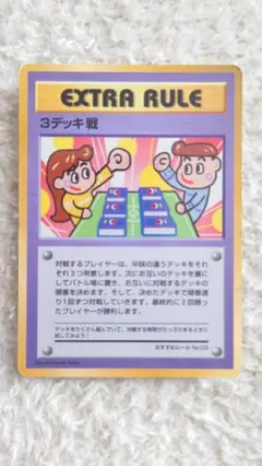 【旧裏拡張】３デッキ戦 拡張シート第3弾(緑版)