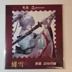 鳴潮 二周年 特典 IDカード 緋雪 - メルカリ