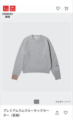 アニヤハインドマーチ× UNIQLO セーター 美品✨グレー Sサイズ
