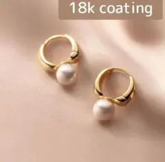 人気　高級感パール 18kコーティング ワンタッチフープピアス 大人可愛い