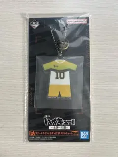 ハイキュー　一番くじ　佐久早 聖臣　アクリルチャーム