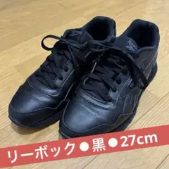 【良品】Reebok⚫︎ブラック⚫︎27cm