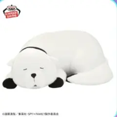 めちゃもふぐっとぬいぐるみ～ボンド・フォージャー～おやすみタイム