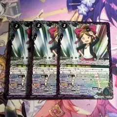バトスピ 巽キマリ 3枚