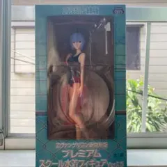 フィギュア プレミアム 水着 最終値下げ　綾波レイ