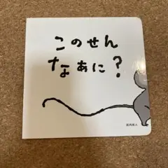 2025年最新】せの人気アイテム - メルカリ