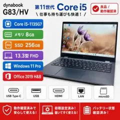 美品】dynabook 11世代Core i5 16GB ノートPC 182 - メルカリ