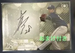 元ヤクルトスワローズ 古田敦也捕手 サインボール 監督 野球 レプリカ