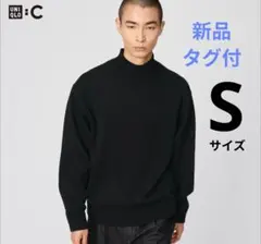 UNIQLO:C ユニクロC ローゲージハイネックセーター ブラック Sサイズ